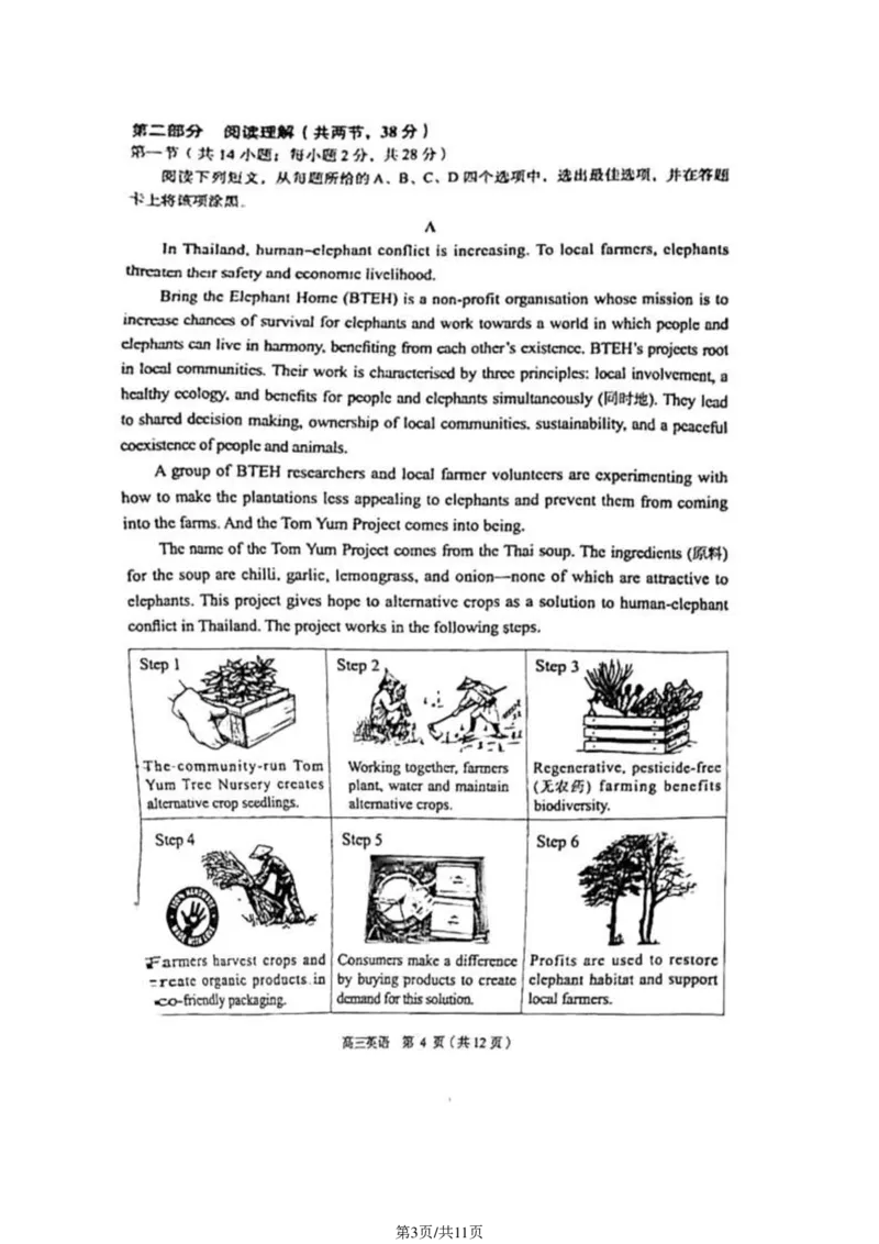 2024北京丰台高三一模英语试题及答案(1)_2024年4月_024月合集_2024届北京市丰台区高三下学期一模考试