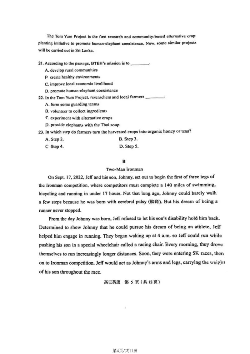 2024北京丰台高三一模英语试题及答案(1)_2024年4月_024月合集_2024届北京市丰台区高三下学期一模考试