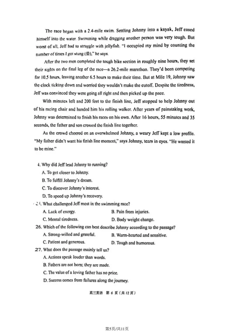 2024北京丰台高三一模英语试题及答案(1)_2024年4月_024月合集_2024届北京市丰台区高三下学期一模考试