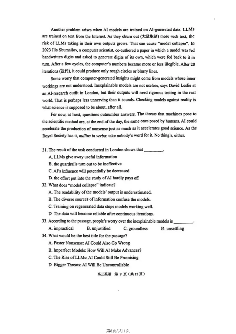 2024北京丰台高三一模英语试题及答案(1)_2024年4月_024月合集_2024届北京市丰台区高三下学期一模考试