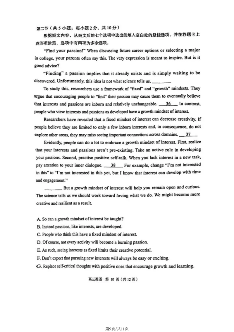 2024北京丰台高三一模英语试题及答案(1)_2024年4月_024月合集_2024届北京市丰台区高三下学期一模考试