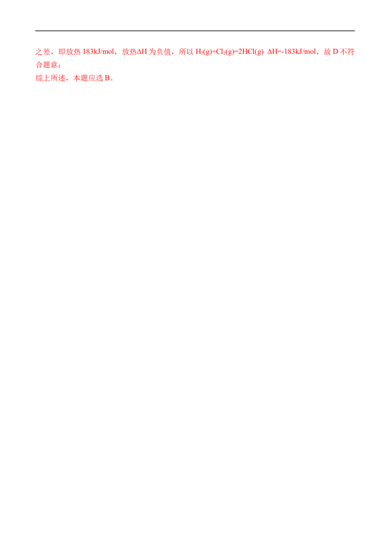 专题01STSE传统文化化学用语-五年（2019-2023）高考化学真题分项汇编（全国通用）（解析版）_赠送：2008-2024全套高考真题_高考化学真题