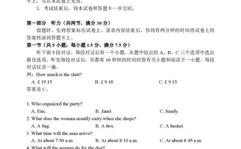 黑龙江省哈尔滨市第三中学校2023-2024学年高三上学期第一次验收（开学测试）英语(1)_2023年9月_029月合集_2024届黑龙江省哈尔滨市三中高三上学期第一次验收（开学测试）