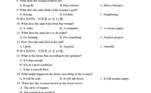黑龙江省哈尔滨市第三中学校2023-2024学年高三上学期第一次验收（开学测试）英语(1)_2023年9月_029月合集_2024届黑龙江省哈尔滨市三中高三上学期第一次验收（开学测试）