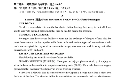 黑龙江省哈尔滨市第三中学校2023-2024学年高三上学期第一次验收（开学测试）英语(1)_2023年9月_029月合集_2024届黑龙江省哈尔滨市三中高三上学期第一次验收（开学测试）