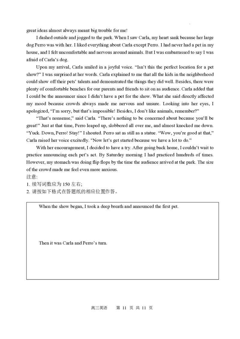 黑龙江省哈尔滨市第三中学校2023-2024学年高三上学期第一次验收（开学测试）英语(1)_2023年9月_029月合集_2024届黑龙江省哈尔滨市三中高三上学期第一次验收（开学测试）