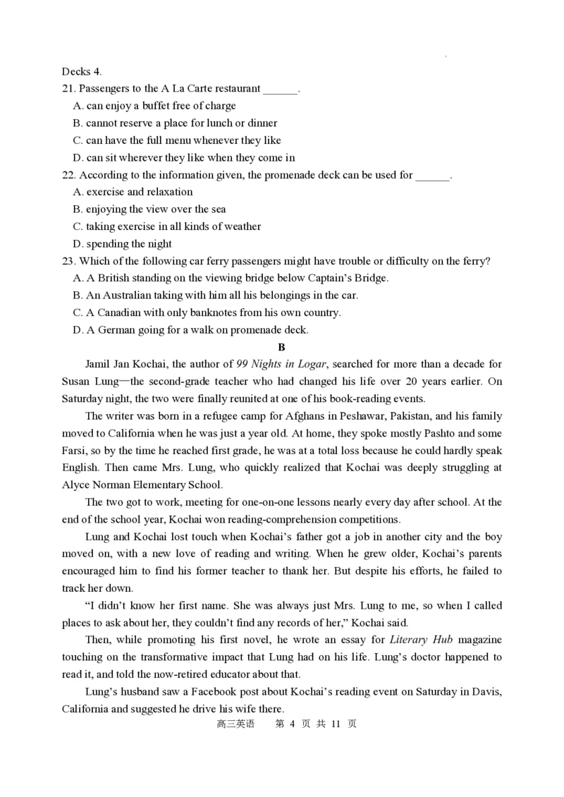 黑龙江省哈尔滨市第三中学校2023-2024学年高三上学期第一次验收（开学测试）英语(1)_2023年9月_029月合集_2024届黑龙江省哈尔滨市三中高三上学期第一次验收（开学测试）