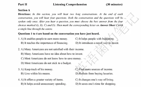 2022年09月六级真题全3套可复制可划线查词_历年英语四六级真题+解析合集2015-2023.6_2022年09月CET6真题+解析+听力音频全3套