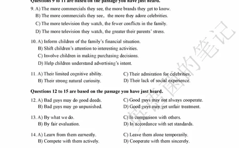2022年09月六级真题全3套可复制可划线查词_历年英语四六级真题+解析合集2015-2023.6_2022年09月CET6真题+解析+听力音频全3套