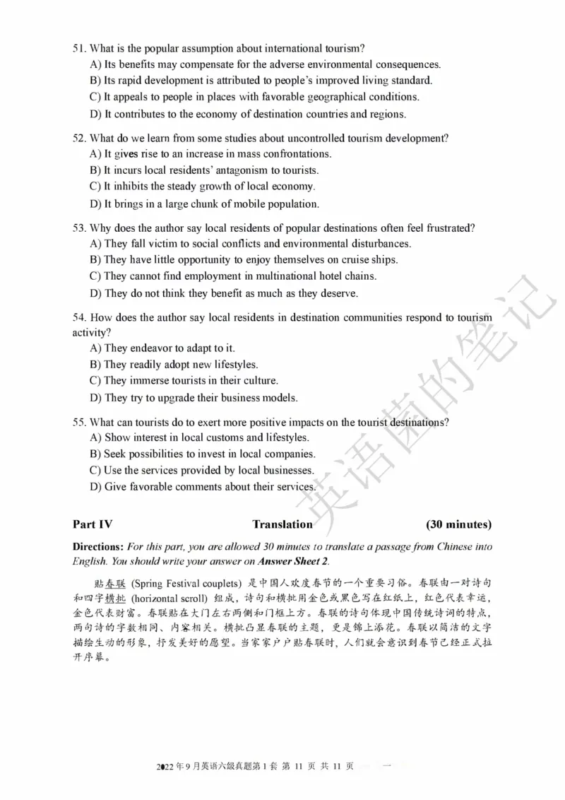 2022年09月六级真题全3套可复制可划线查词_历年英语四六级真题+解析合集2015-2023.6_2022年09月CET6真题+解析+听力音频全3套