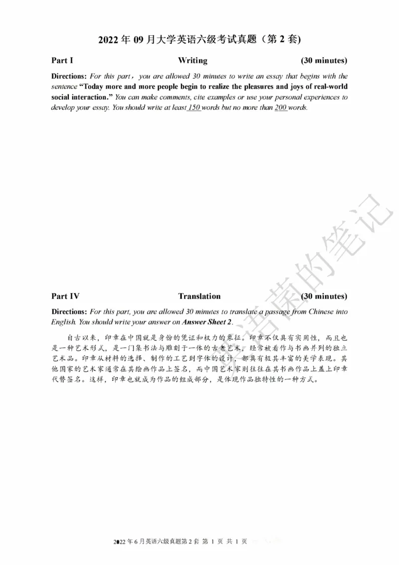 2022年09月六级真题全3套可复制可划线查词_历年英语四六级真题+解析合集2015-2023.6_2022年09月CET6真题+解析+听力音频全3套