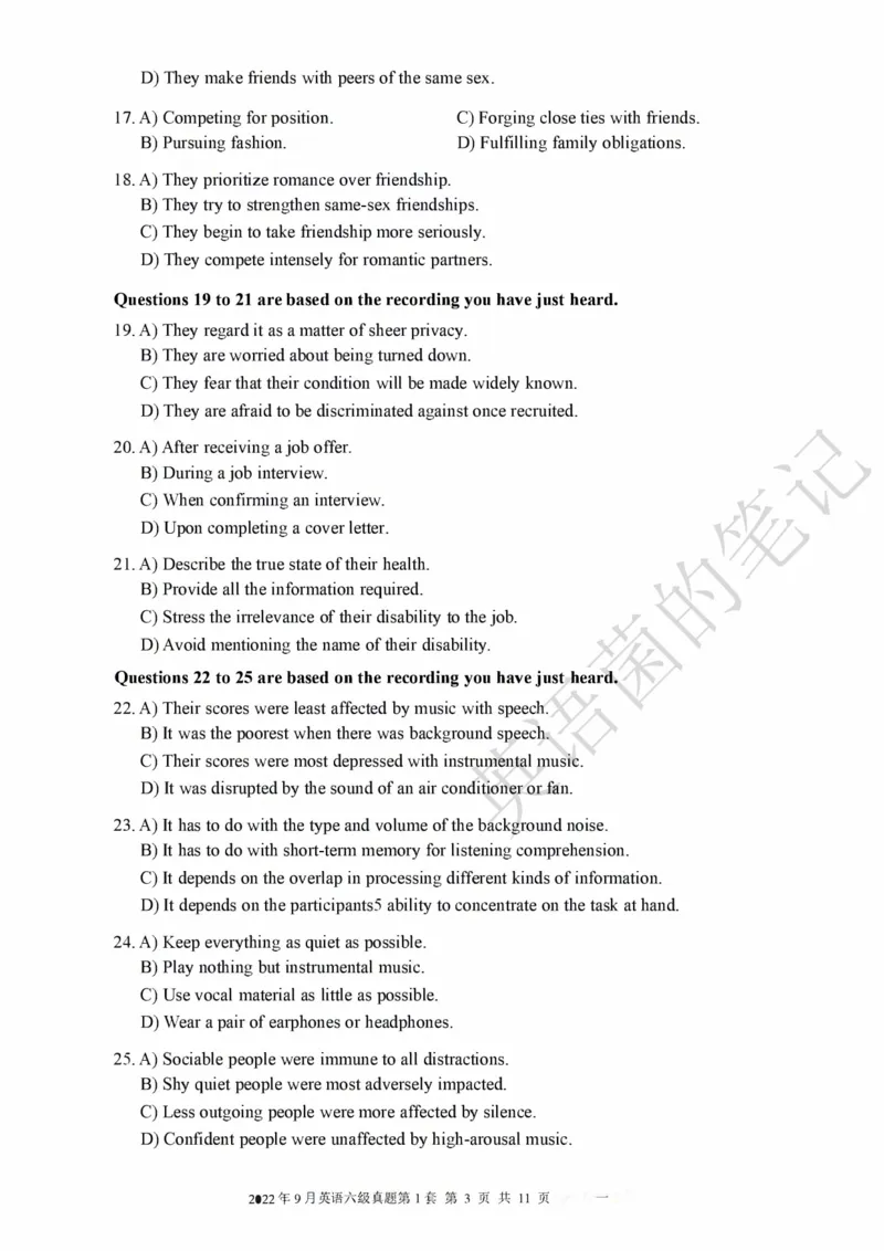 2022年09月六级真题全3套可复制可划线查词_历年英语四六级真题+解析合集2015-2023.6_2022年09月CET6真题+解析+听力音频全3套