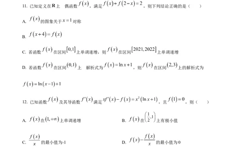 精品解析：重庆市铜梁一中等三校2024届高三上学期10月联考数学试题（原卷版）(1)_2023年10月_0210月合集_2024届重庆市铜梁一中等三校高三上学期10月联考