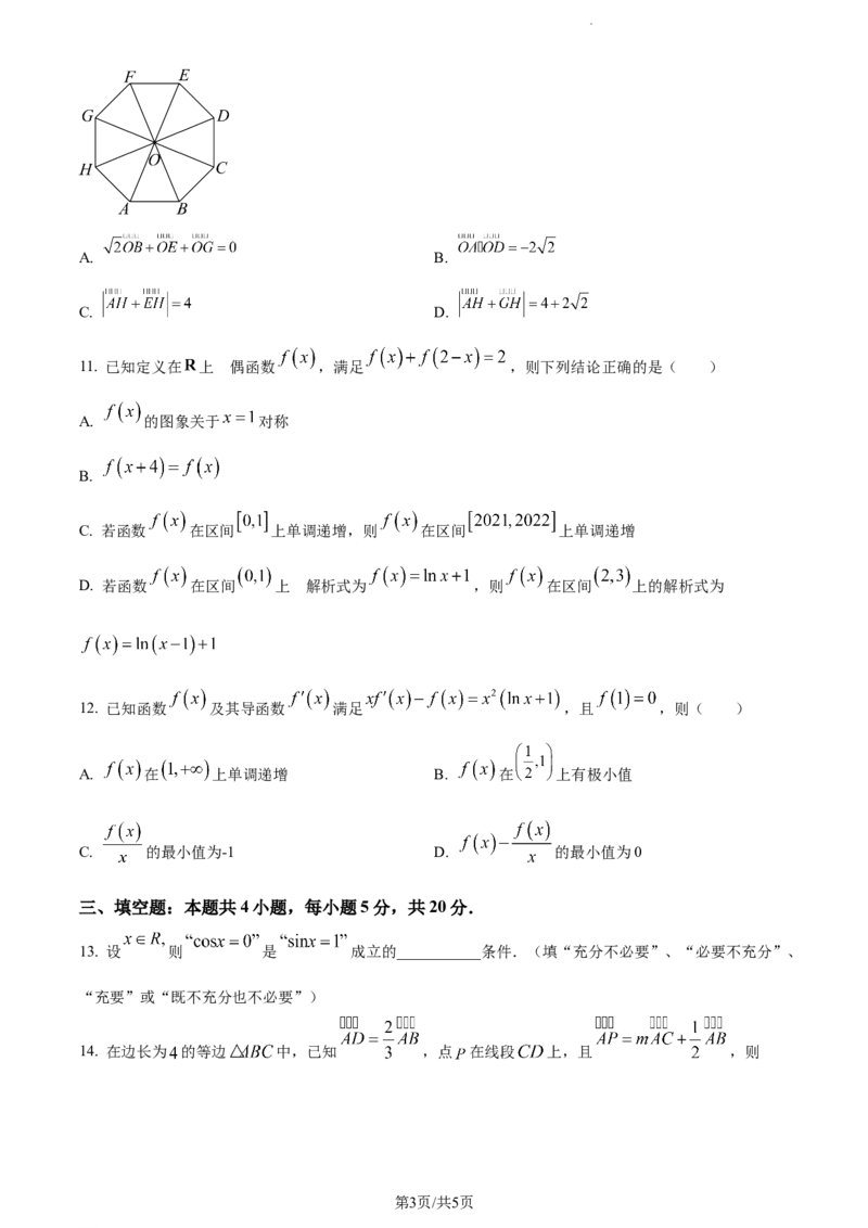 精品解析：重庆市铜梁一中等三校2024届高三上学期10月联考数学试题（原卷版）(1)_2023年10月_0210月合集_2024届重庆市铜梁一中等三校高三上学期10月联考