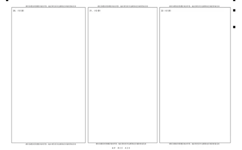 数学答题卡(粘贴图形)_2023年8月_01每日更新_18号_2024届湖南省常德市第一中学高三上学期第二次月考_湖南省常德市第一中学2024届高三上学期第二次月考数学