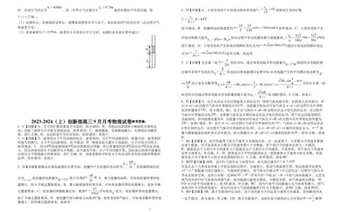 江西省宜春市宜丰县宜丰中学2024届高三上学期9月月考物理(1)_2023年9月_029月合集_2024届江西省宜春市宜丰县宜丰中学高三上学期9月月考