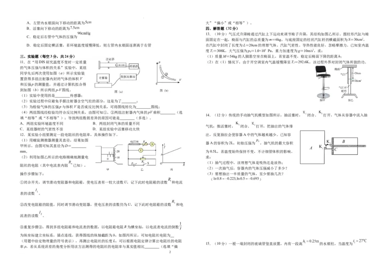 江西省宜春市宜丰县宜丰中学2024届高三上学期9月月考物理(1)_2023年9月_029月合集_2024届江西省宜春市宜丰县宜丰中学高三上学期9月月考