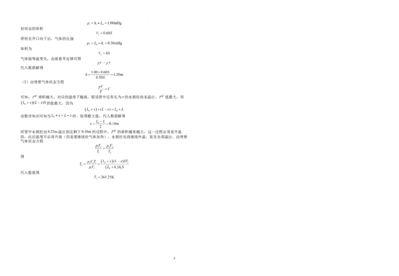 江西省宜春市宜丰县宜丰中学2024届高三上学期9月月考物理(1)_2023年9月_029月合集_2024届江西省宜春市宜丰县宜丰中学高三上学期9月月考