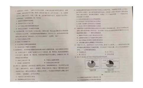 贵州省贵阳第一中学2023-2024学年高三上学期10月月考历史试卷(1)_2023年10月_0210月合集_2024届贵州省贵阳市第一中学高三上学期高考适应性月考（二）