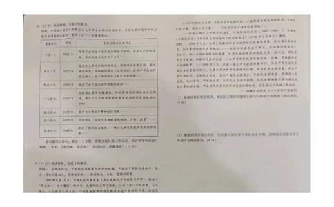 贵州省贵阳第一中学2023-2024学年高三上学期10月月考历史试卷(1)_2023年10月_0210月合集_2024届贵州省贵阳市第一中学高三上学期高考适应性月考（二）