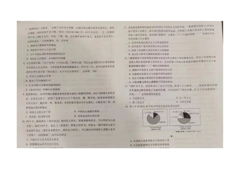 贵州省贵阳第一中学2023-2024学年高三上学期10月月考历史试卷(1)_2023年10月_0210月合集_2024届贵州省贵阳市第一中学高三上学期高考适应性月考（二）