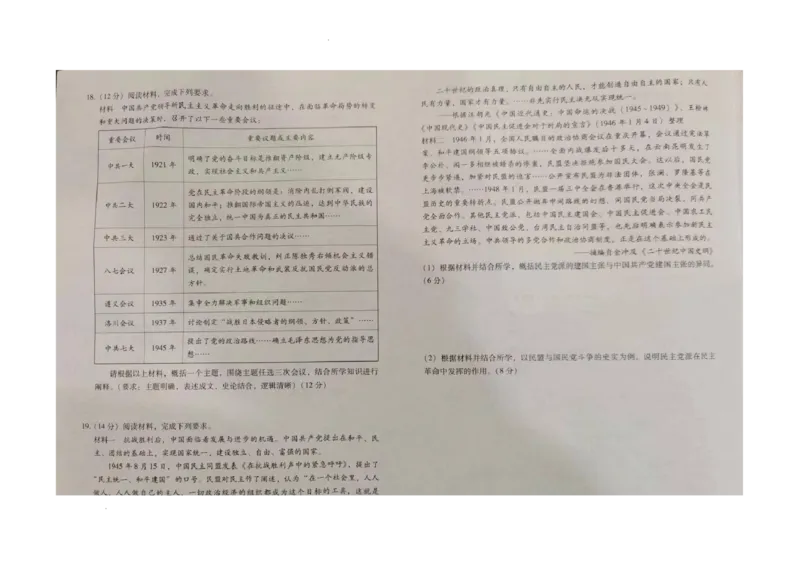 贵州省贵阳第一中学2023-2024学年高三上学期10月月考历史试卷(1)_2023年10月_0210月合集_2024届贵州省贵阳市第一中学高三上学期高考适应性月考（二）