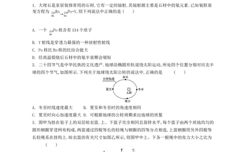 江苏省2024届高三年级第一学期期初学情调研迎考卷-物理_2023年9月_01每日更新_12号_2024届江苏省高三上学期期初学情调研迎考_江苏省2024届高三上学期期初学情调研迎考物理