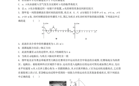 江苏省2024届高三年级第一学期期初学情调研迎考卷-物理_2023年9月_01每日更新_12号_2024届江苏省高三上学期期初学情调研迎考_江苏省2024届高三上学期期初学情调研迎考物理