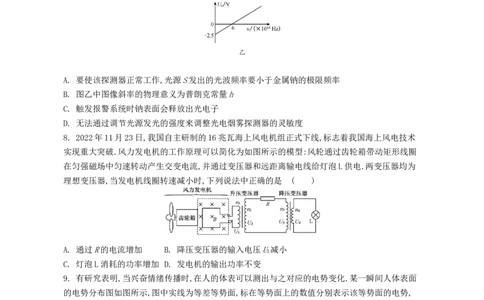 江苏省2024届高三年级第一学期期初学情调研迎考卷-物理_2023年9月_01每日更新_12号_2024届江苏省高三上学期期初学情调研迎考_江苏省2024届高三上学期期初学情调研迎考物理
