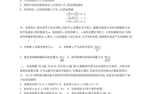 江苏省2024届高三年级第一学期期初学情调研迎考卷-物理_2023年9月_01每日更新_12号_2024届江苏省高三上学期期初学情调研迎考_江苏省2024届高三上学期期初学情调研迎考物理
