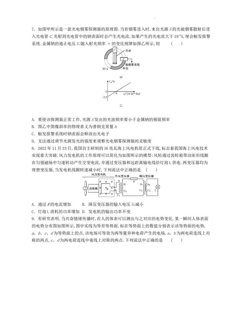 江苏省2024届高三年级第一学期期初学情调研迎考卷-物理_2023年9月_01每日更新_12号_2024届江苏省高三上学期期初学情调研迎考_江苏省2024届高三上学期期初学情调研迎考物理