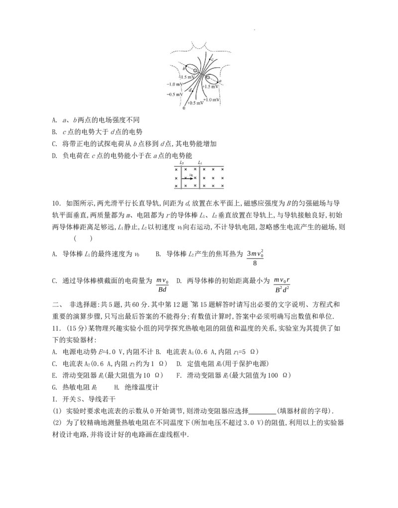 江苏省2024届高三年级第一学期期初学情调研迎考卷-物理_2023年9月_01每日更新_12号_2024届江苏省高三上学期期初学情调研迎考_江苏省2024届高三上学期期初学情调研迎考物理