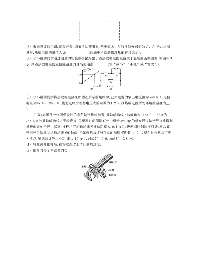 江苏省2024届高三年级第一学期期初学情调研迎考卷-物理_2023年9月_01每日更新_12号_2024届江苏省高三上学期期初学情调研迎考_江苏省2024届高三上学期期初学情调研迎考物理