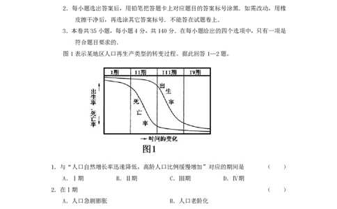 2005年广西高考文科综合真题及答案_赠送：2008-2024全套高考真题_高考地理真题_旧1990-2007&middot;高考地理真题_1990-2007&middot;高考地理真题&middot;PDF_广西