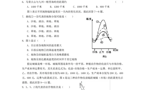 2005年广西高考文科综合真题及答案_赠送：2008-2024全套高考真题_高考地理真题_旧1990-2007&middot;高考地理真题_1990-2007&middot;高考地理真题&middot;PDF_广西