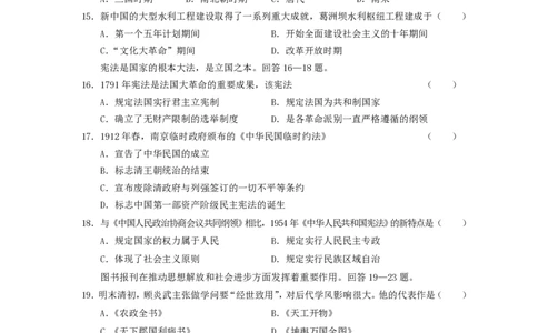 2005年广西高考文科综合真题及答案_赠送：2008-2024全套高考真题_高考地理真题_旧1990-2007&middot;高考地理真题_1990-2007&middot;高考地理真题&middot;PDF_广西