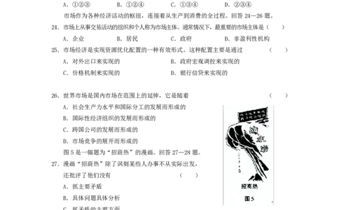 2005年广西高考文科综合真题及答案_赠送：2008-2024全套高考真题_高考地理真题_旧1990-2007&middot;高考地理真题_1990-2007&middot;高考地理真题&middot;PDF_广西