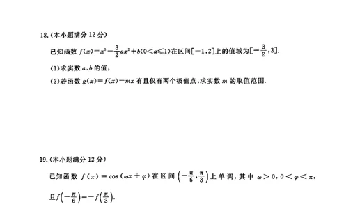 陕西省咸阳市永寿县中学2023-2024学年高三上学期第二次月考理数(1)_2023年10月_0210月合集_2024届陕西省咸阳市永寿县中学高三上学期第二次月考