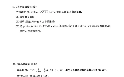 陕西省咸阳市永寿县中学2023-2024学年高三上学期第二次月考理数(1)_2023年10月_0210月合集_2024届陕西省咸阳市永寿县中学高三上学期第二次月考