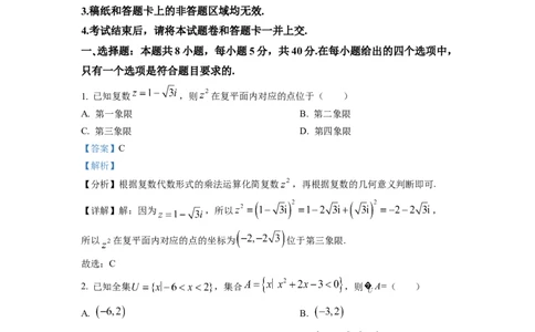 2023年普通高等学校招生全国统一考试&middot;新高考仿真模拟卷数学(四)答案_2024年2月_022月合集_仿真丨新高考2023年普通高等学校招生全国统一考试&middot;新高考仿真模拟卷数学（一至六）_word