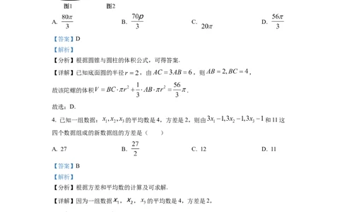 2023年普通高等学校招生全国统一考试&middot;新高考仿真模拟卷数学(四)答案_2024年2月_022月合集_仿真丨新高考2023年普通高等学校招生全国统一考试&middot;新高考仿真模拟卷数学（一至六）_word