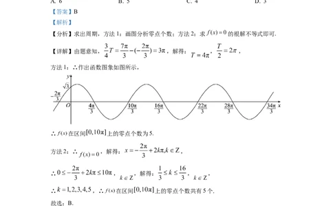2023年普通高等学校招生全国统一考试&middot;新高考仿真模拟卷数学(四)答案_2024年2月_022月合集_仿真丨新高考2023年普通高等学校招生全国统一考试&middot;新高考仿真模拟卷数学（一至六）_word