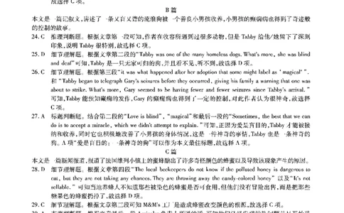 江淮十校-英语答案(1)_2023年7月_027月合集_2023届安徽省江淮十校高三上学期第一次联考