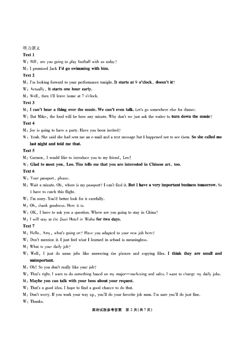 江淮十校-英语答案(1)_2023年7月_027月合集_2023届安徽省江淮十校高三上学期第一次联考