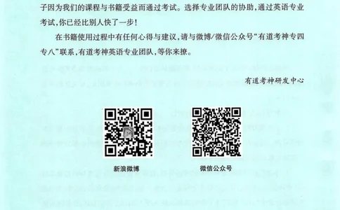 十年专四真题词汇_2025专四专八真题及备考资料_2009-2024专四真题+备考资料_2024专四备考资料合辑（电子书）_24专四词汇_10年真题核心词汇