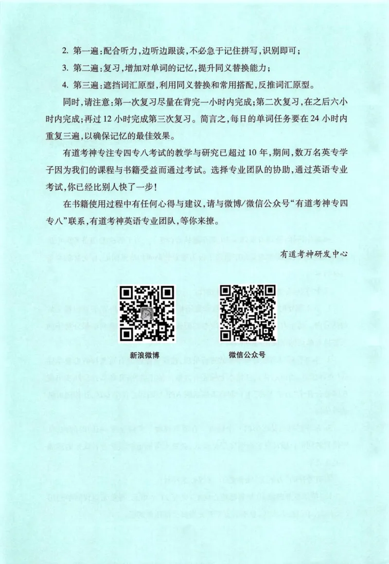 十年专四真题词汇_2025专四专八真题及备考资料_2009-2024专四真题+备考资料_2024专四备考资料合辑（电子书）_24专四词汇_10年真题核心词汇