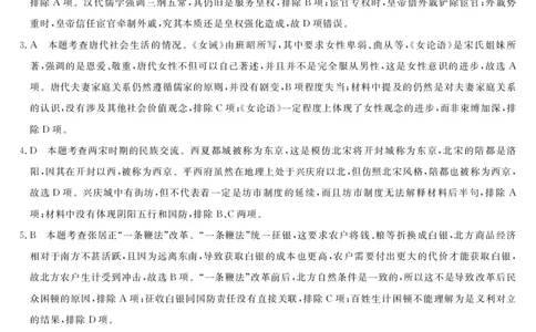 湖南天壹名校联盟2024届高三入学摸底考试历史答案(1)_2023年8月_028月合集_2024届湖南天壹名校联盟高三入学摸底考试