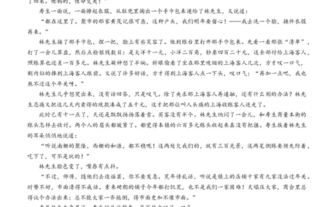 2024届吉林省吉林地区普通高中高三三模考试语文试题+答案(1)_2024年4月_024月合集_2024届吉林省吉林地区普通高中高三三模考试