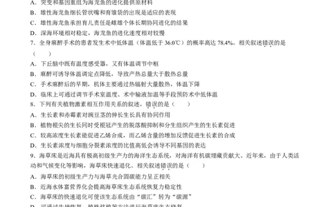 2024届江苏省南通市模拟预测生物试题_2024年5月_01按日期_30号_2024届江苏省南通市高考考前模拟高三练习卷(南通四模)_江苏省南通市2024届高考考前模拟高三练习卷(南通四模)生物试题