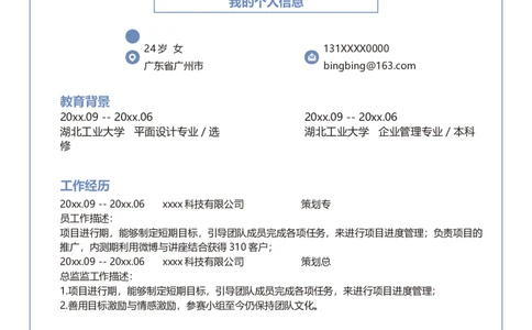 单页273_10000+PPT模板大礼包_大学生个人简历PPT模板_个人简历-Word版保存下载编辑_单页简历326款